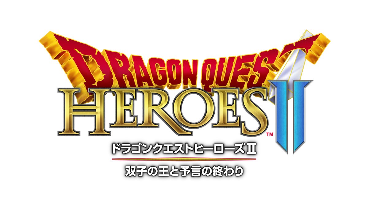 『ドラクエヒーローズII』イメージイラスト初公開　アミューズメント向け新作も発表