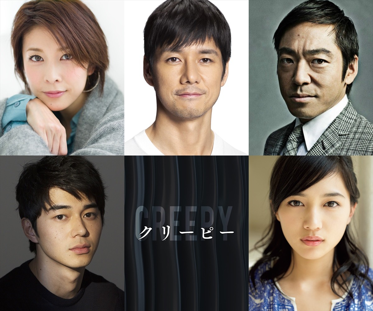 映画『クリーピー』 2016年初夏に全国公開予定