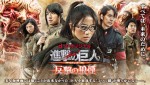 dTVオリジナル『進撃の巨人 ATTACK ON TITAN 反撃の狼煙』　8月15日配信