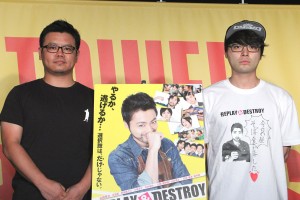 飯塚健監督、山田孝之、『REPLAY＆DESTROY』BD・DVD発売記念トークイベントにて