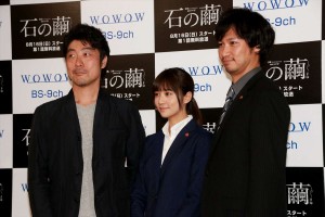 『連続ドラマW 石の繭』制作発表記者会見の様子