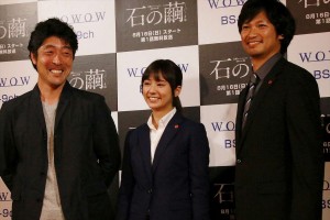 『連続ドラマW 石の繭』制作発表記者会見の様子