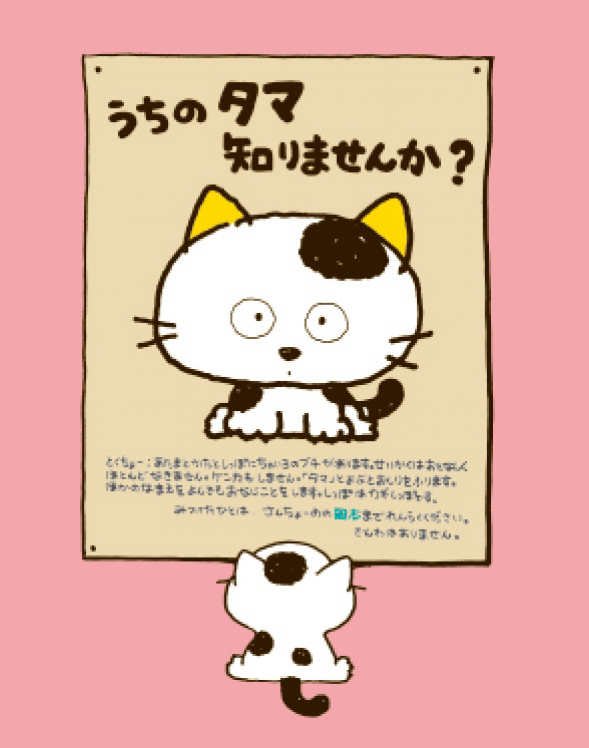 『3丁目のタマ』ホラー謎解きイベント第4弾開催　テーマは恐怖エピ「まつりばやし」