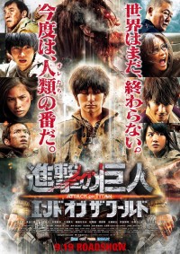 『進撃の巨人 ATTACK ON TITAN エンド オブ ザ ワールド』ビジュアル