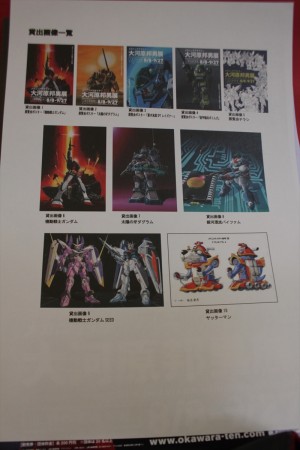 「メカニックデザイナー　大河原邦男展」の様子