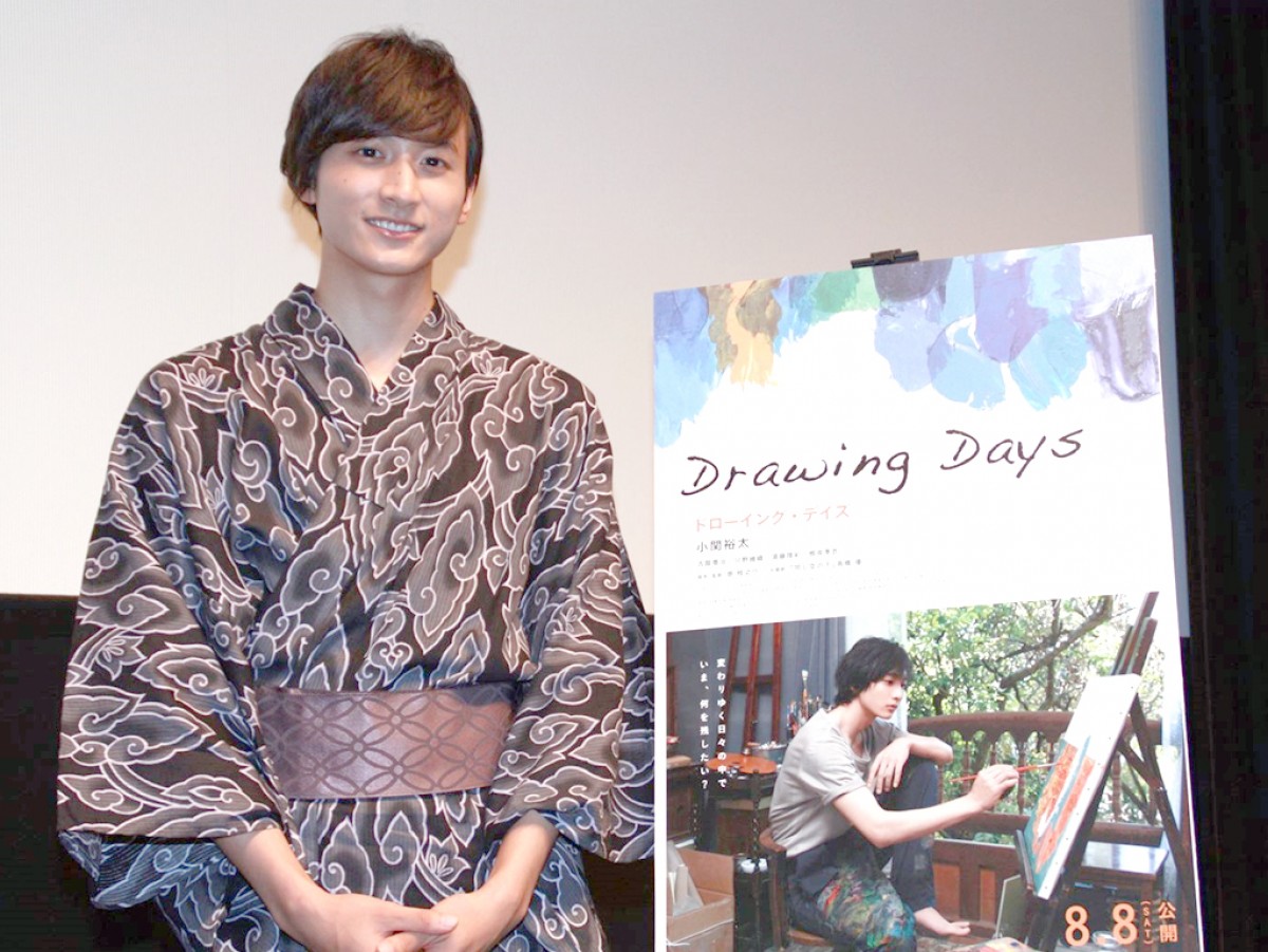 小関裕太、映画『Drawing Days』初日舞台挨拶に登壇