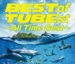 TUBEのベストアルバム「BEST of TUBEst ～All Time Best～」