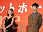 松雪泰子、坂口健太郎『at Home アットホーム』プレミア試写会に登壇