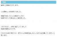 声優・下屋則子が妊娠を発表