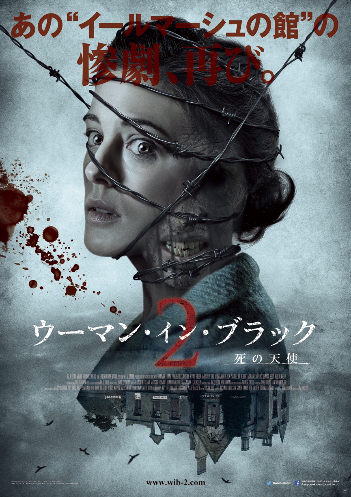 ダニエル・ラドクリフ主演『ウーマン・イン・ブラック』続編、邦題&公開決定! ヴィジュアルも解禁