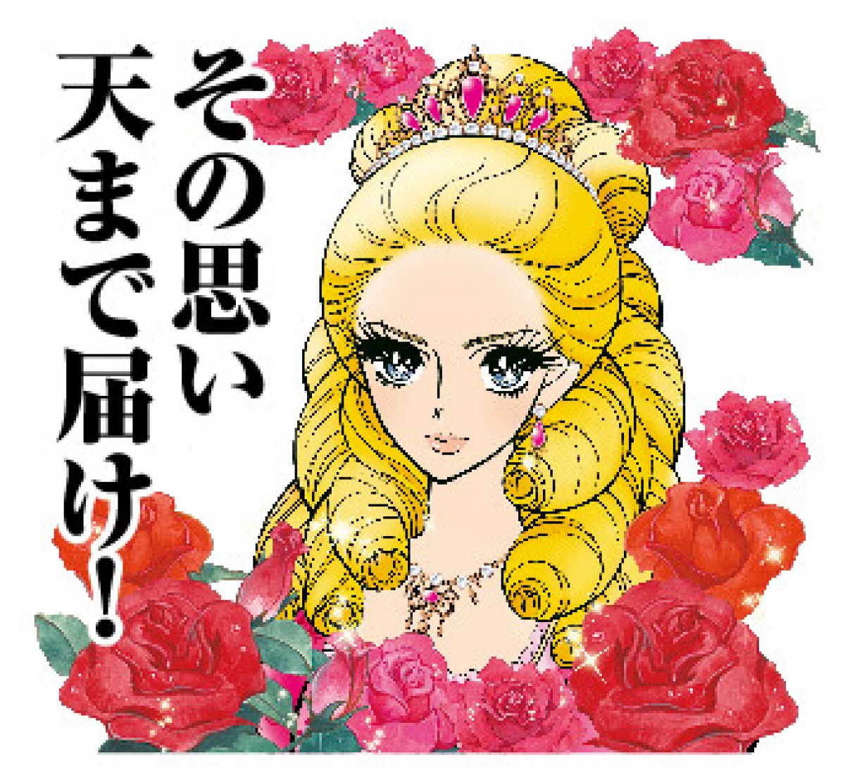 ヒロインメイクの“エリザベート・姫子”、発売10周年記念でLINEスタンプ登場！