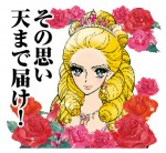 「ヒロインメイク」“エリザベート・姫子”LINEスタンプ