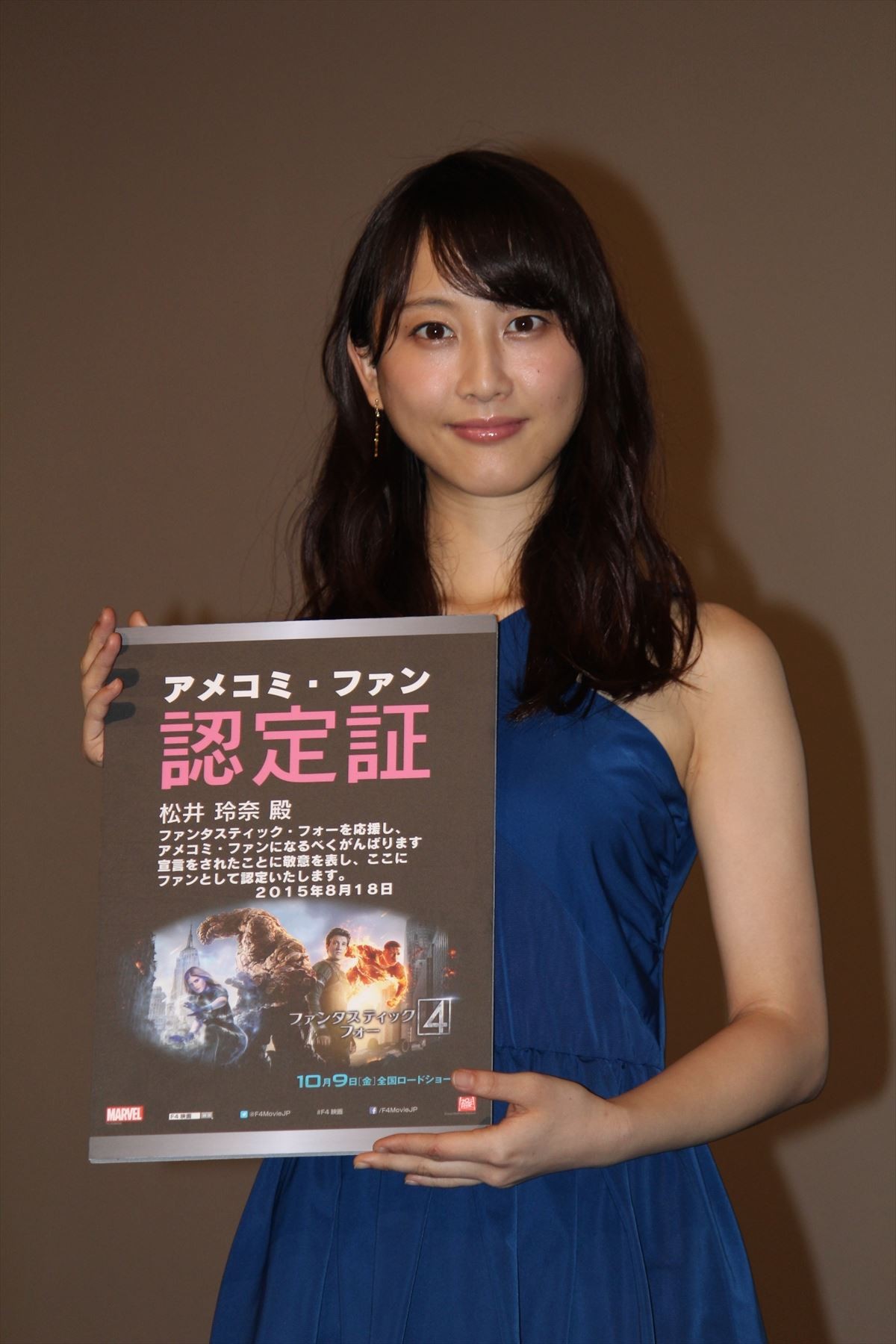  松井玲奈“アメコミファン”を宣言！「かっこいいキャラクターと出会いたい」