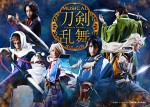 『刀剣乱舞』ミュージカル版ビジュアル解禁　三日月宗近、加州清光らキャスト発表