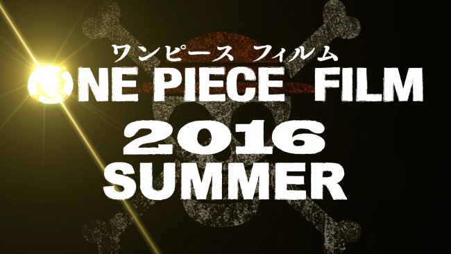 『ワンピース』映画最新作、ついに始動！ 