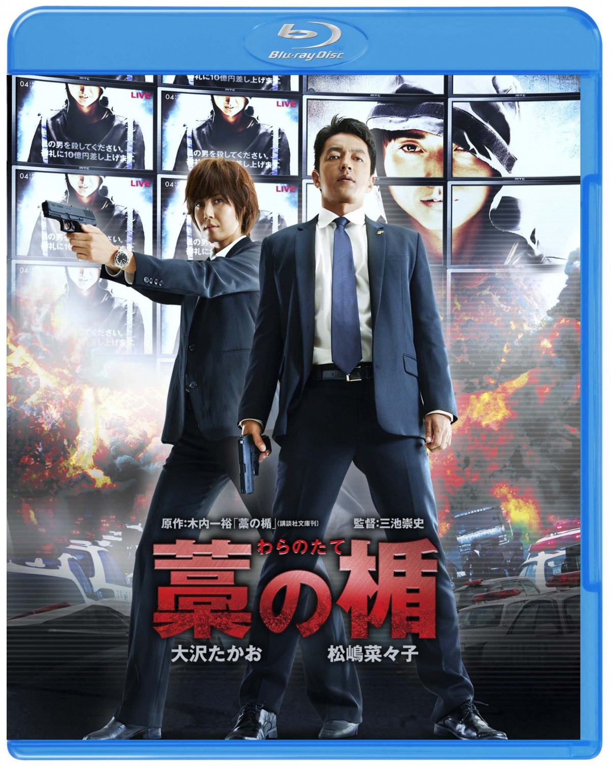 『藁の楯』ハリウッドリメイク始動、「世界でも通用する」と断言