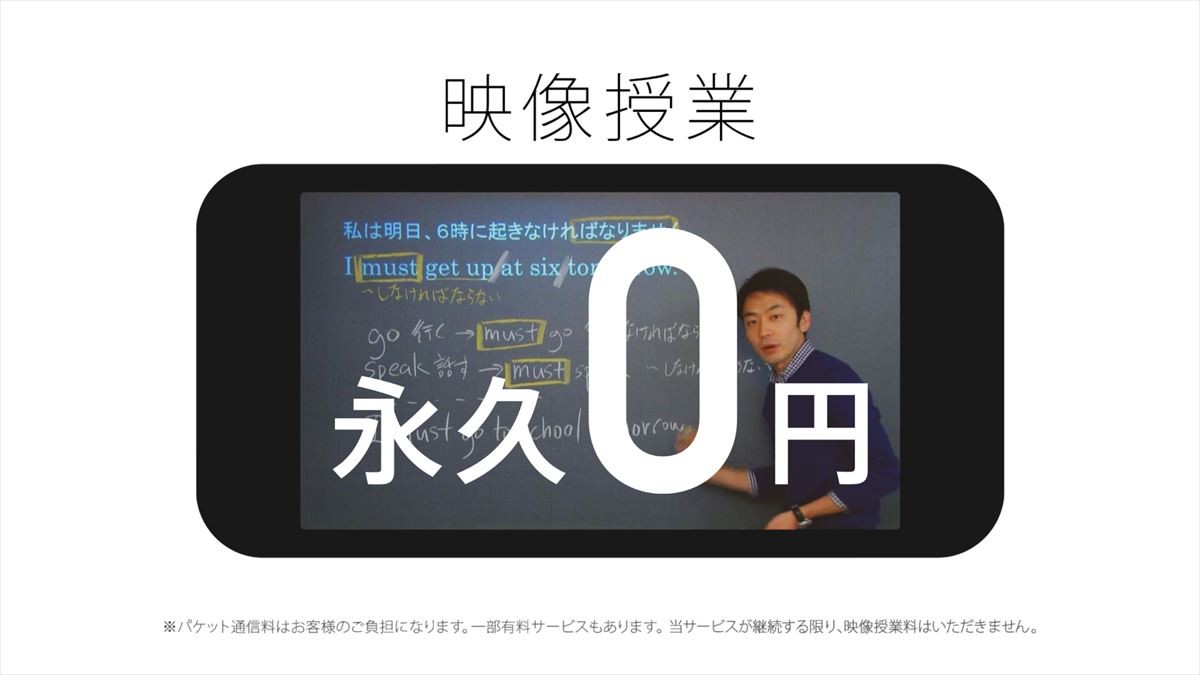 家庭教師のトライ、CMのインパクトはどのように生まれるのか？ 宣伝部に直撃