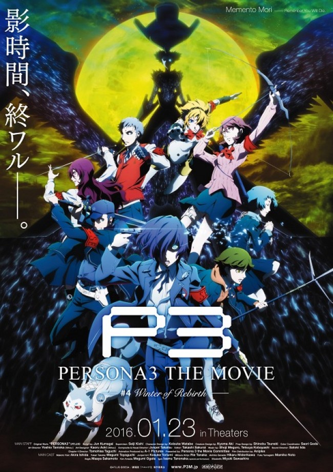 『PERSONA3 THE MOVIE ＃4 Winter of Rebirth』　解禁された新キービジュアル