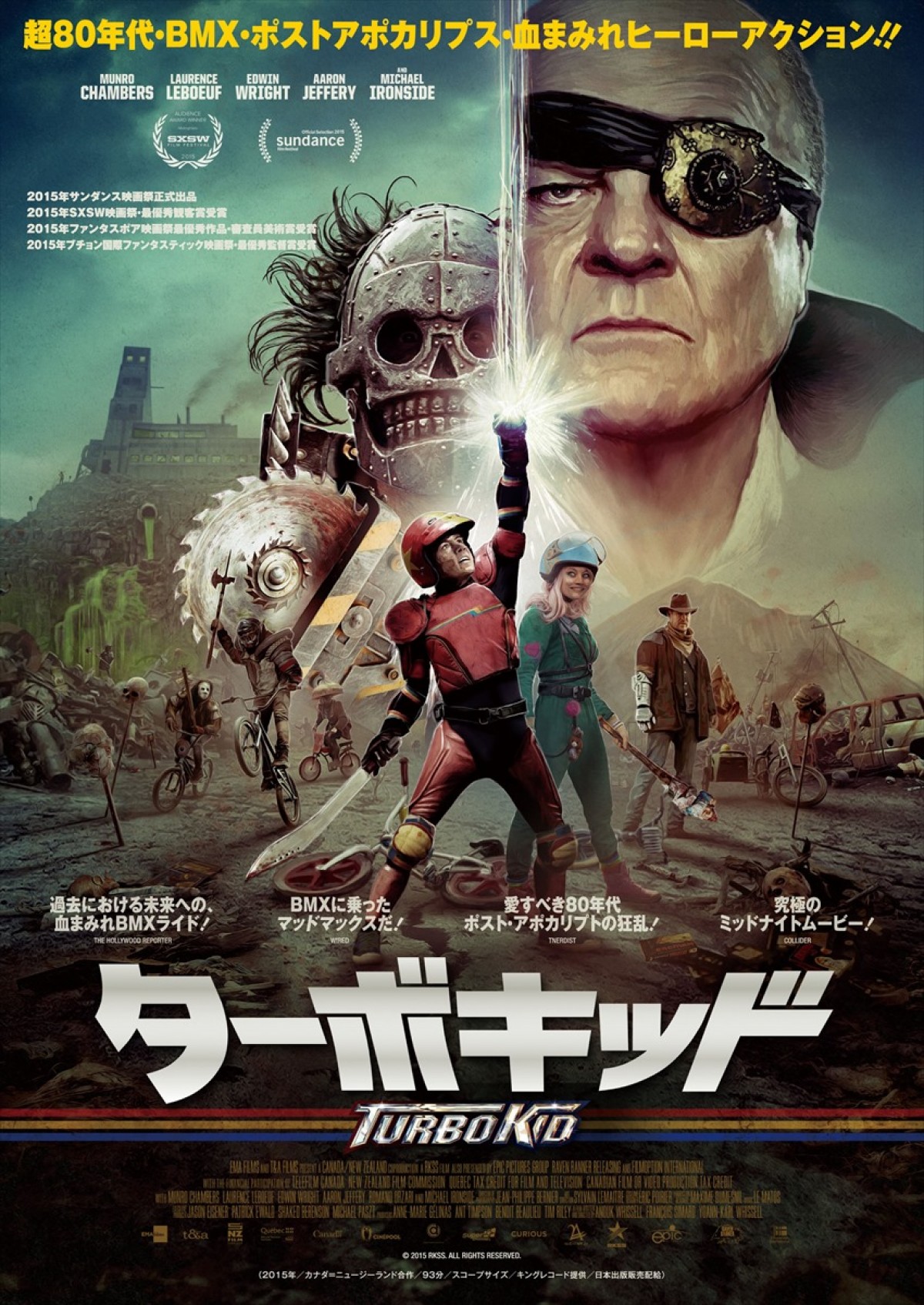 チャリンコ版『マッドマックス』予告編解禁！　暴走映画の原点＆異色作が連続限定公開