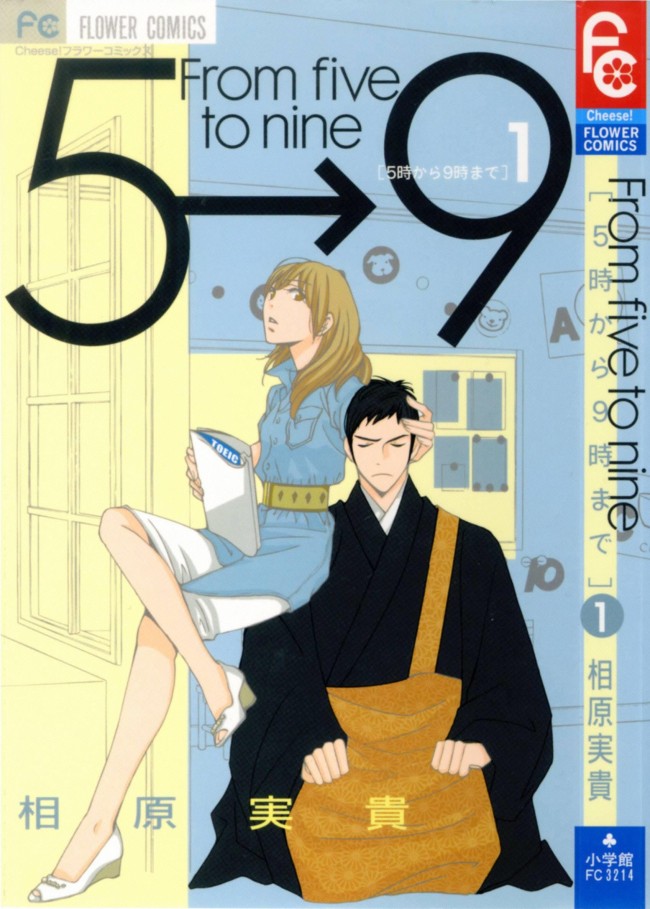 5 9 私に恋したお坊さん クランクイン 5 9 私に恋したお坊さん クランクイン