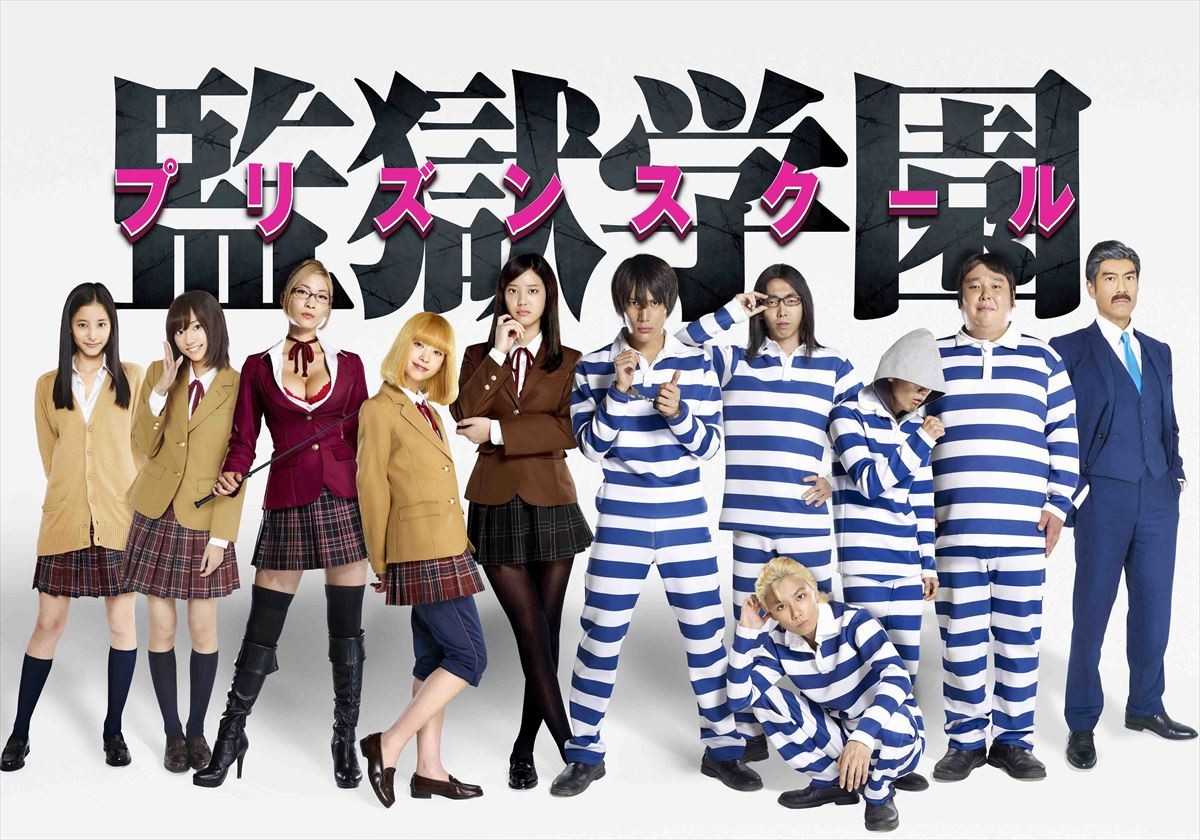 中川大志、『監獄学園』実写ドラマで主演！ 再現率高すぎなキャスト一挙公開