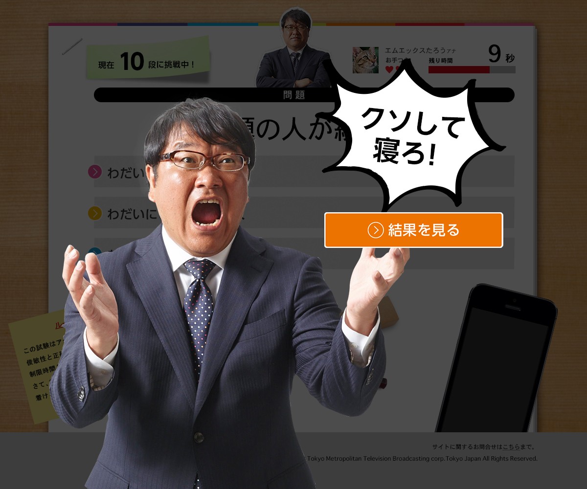 TOKYO MX、史上初のアナウンサー募集企画！ 開局20周年記念キャンペーン実施