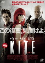 『カイト／KITE』レンタルジャケット