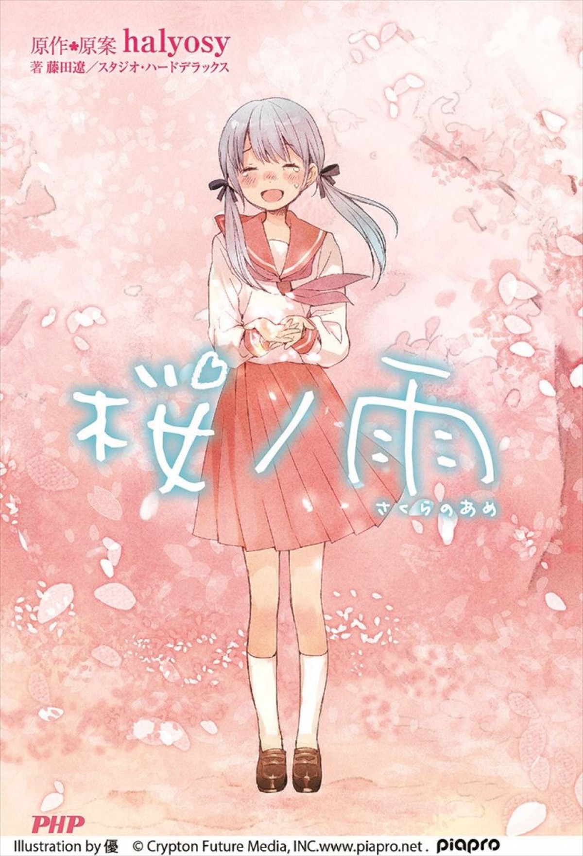 山本舞香、映画『桜ノ雨』初主演決定！ 浅香航大ほかメインキャスト発表
