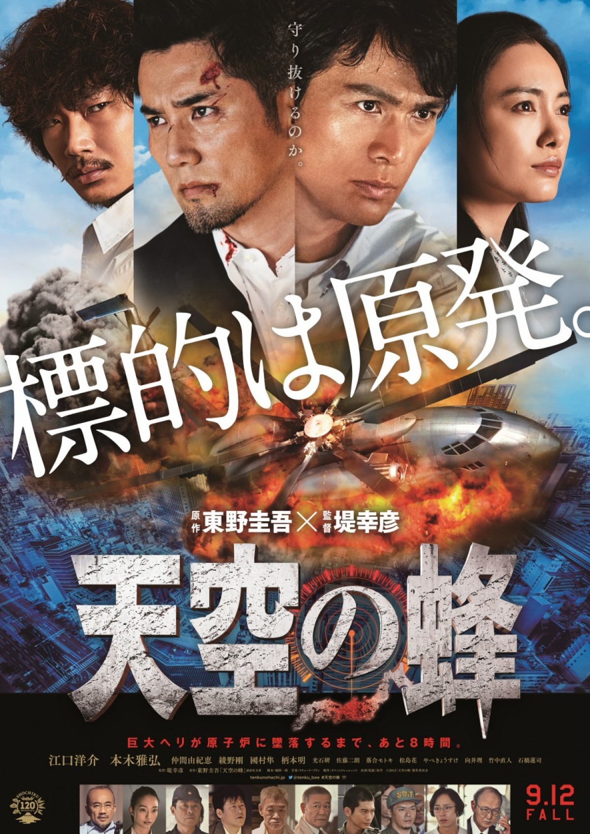 江口洋介＆本木雅弘は「同じ時代を生きた仲間」　無言で通じ合う“信頼感”