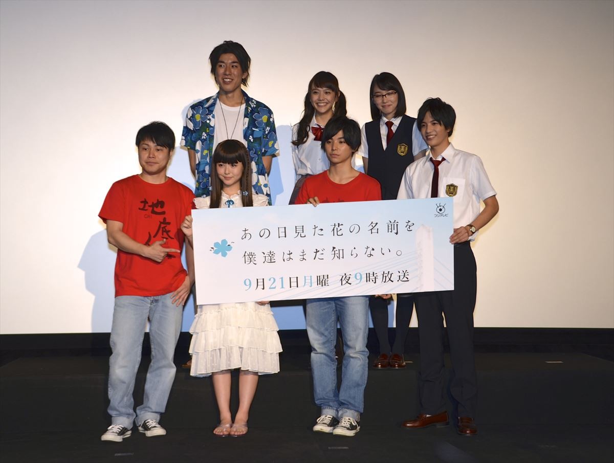 村上虹郎、ファンに気づかれず“コスプレイヤー” の1人に『あの花』実写版キャスト集結