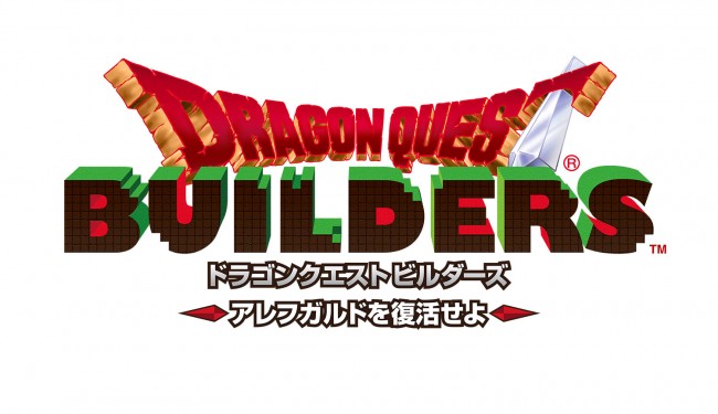 『ドラゴンクエストビルダーズ　アレフガルドを復活せよ』発売日決定