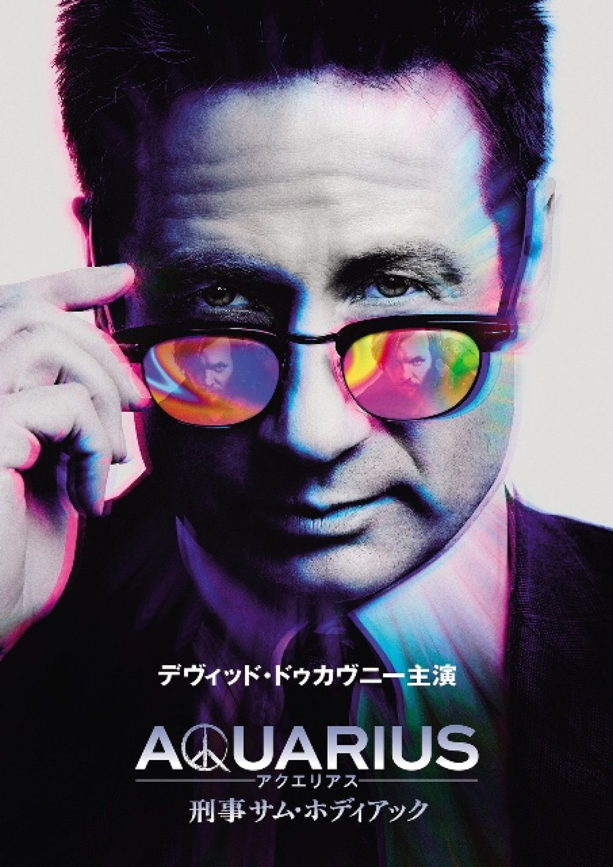 D・ドゥカヴニー主演&製作総指揮『アクエリアス 刑事サム・ホディアック』は11月より放送。
