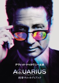 D・ドゥカヴニー主演＆製作総指揮『アクエリアス　刑事サム・ホディアック』は11月より放送。