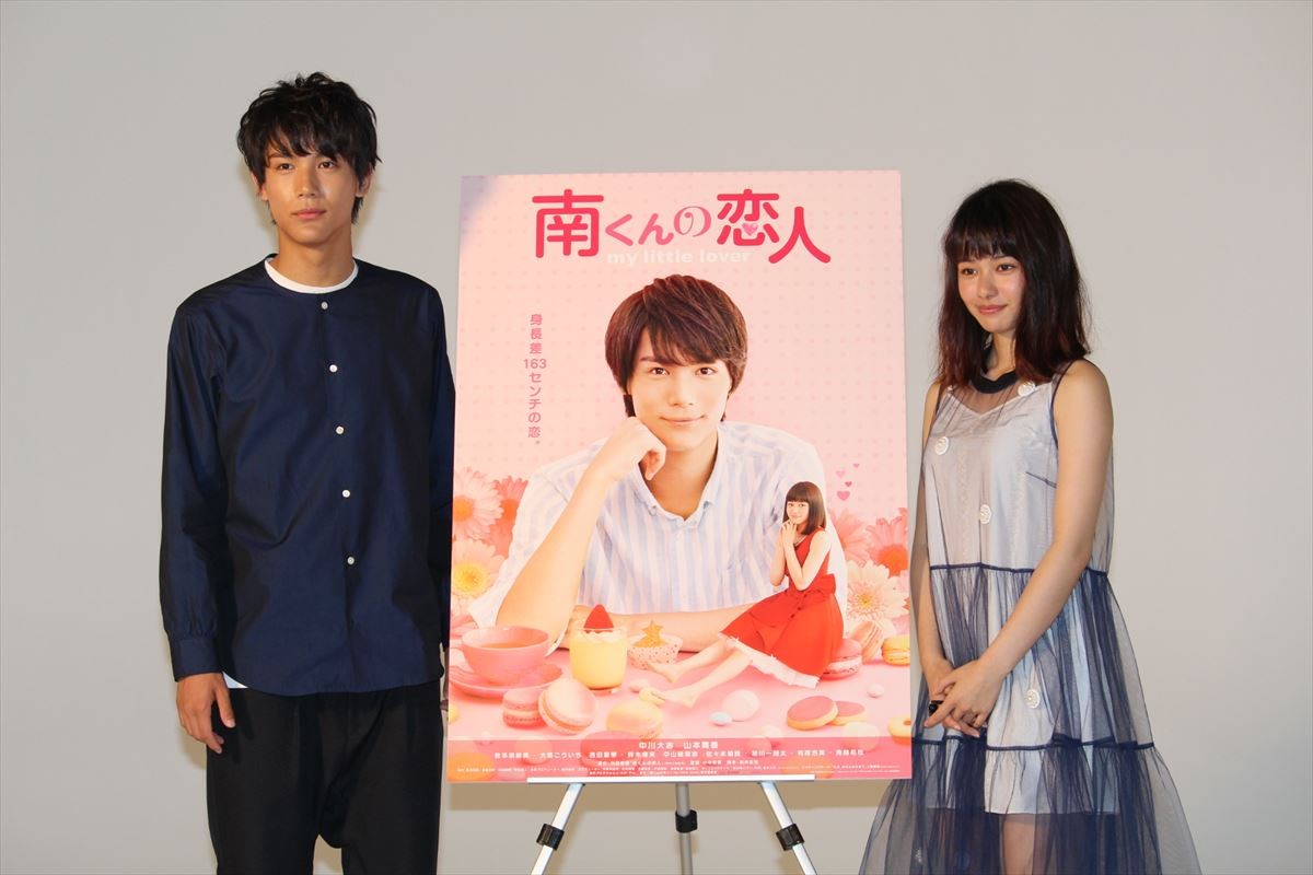 中川大志、“新しい南くん” に手ごたえ　山本舞香とのキスシーンを明かす