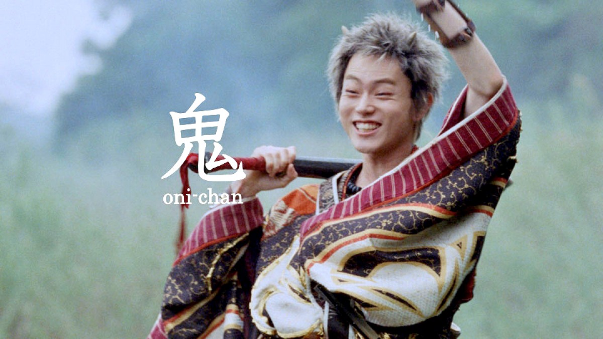 菅田将暉が鬼役で「三太郎」CMに登場!