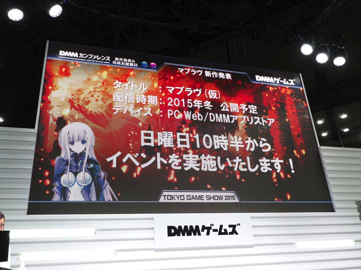 ＜TGS 2015＞DMMゲームズ、『モン娘』オンラインなど新作タイトル発表