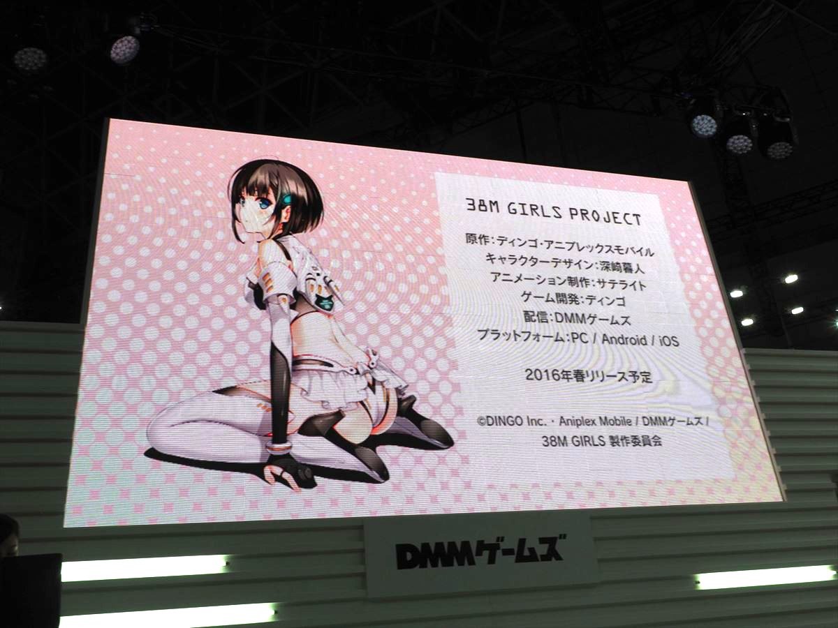 DMM GAMES