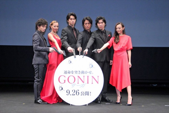 『GONIN サーガ』プレミア試写会