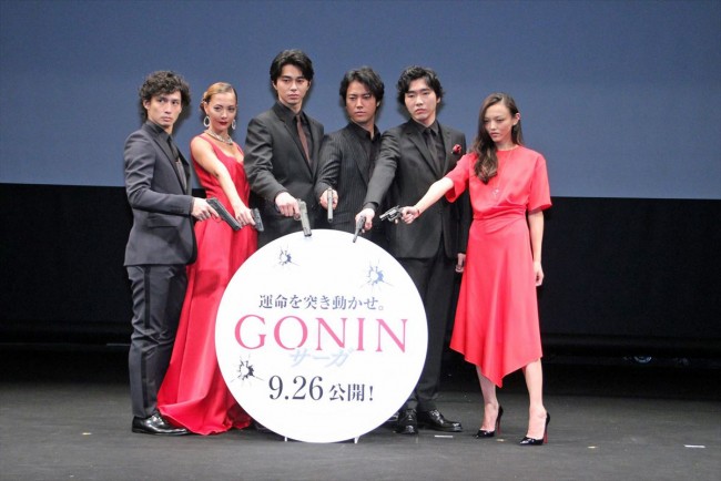 『GONIN サーガ』プレミア試写会