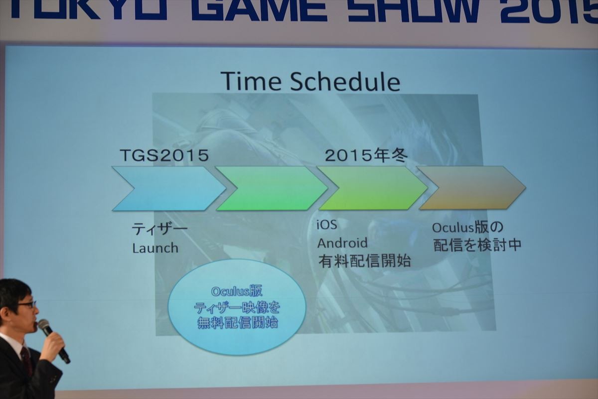 ＜TGS 2015＞『攻殻機動隊 新劇場版』モチーフのVRアプリ 全世界配信へ