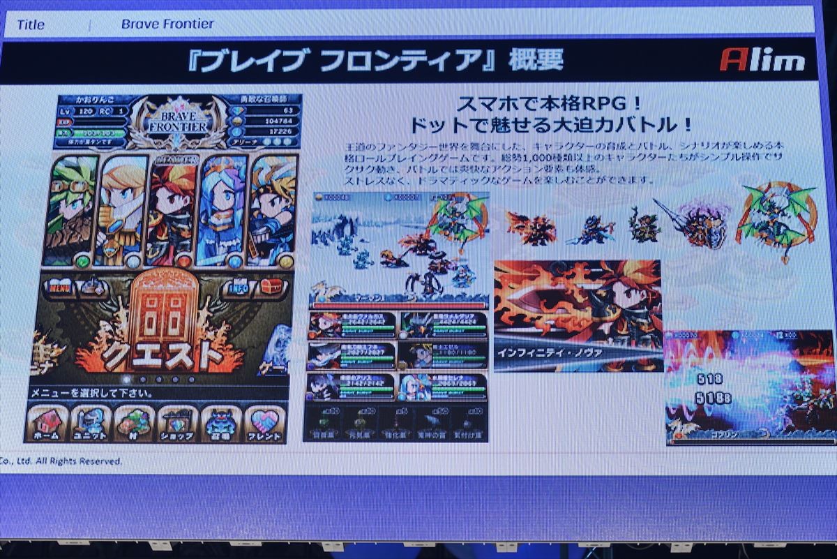 ＜TGS 2015＞ヒャダイン、スマホゲームに熱中！「いくら課金したことか…」
