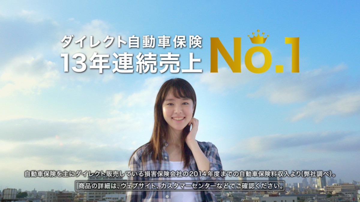 有村架純も太鼓判！注目女優・唐田えりか、ソニー損保CMでフレッシュな魅力