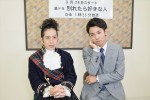 昼ドラ『別れたら好きな人』で共演するピースの2人