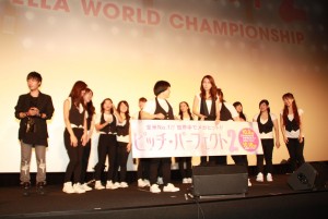 『ピッチ・パーフェクト2』スペシャルイベントの様子