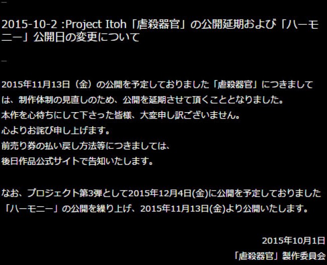 ノイタミナムービー 虐殺器官 公開延期 制作体制の見直しのため 正式発表 15年10月2日 写真 アニメ ニュース クランクイン ノイタミナムービー 虐殺器官 公開延期 制作体制の見直しのため 正式発表 15年10月2日 写真 アニメ ニュース クランクイン
