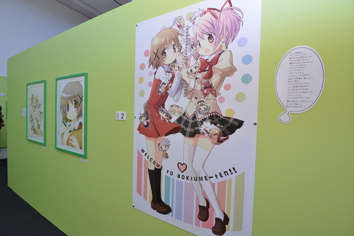 『まどマギ』蒼樹うめ、初展覧会前に“キュゥべえ”の赤いマーク秘話明かす