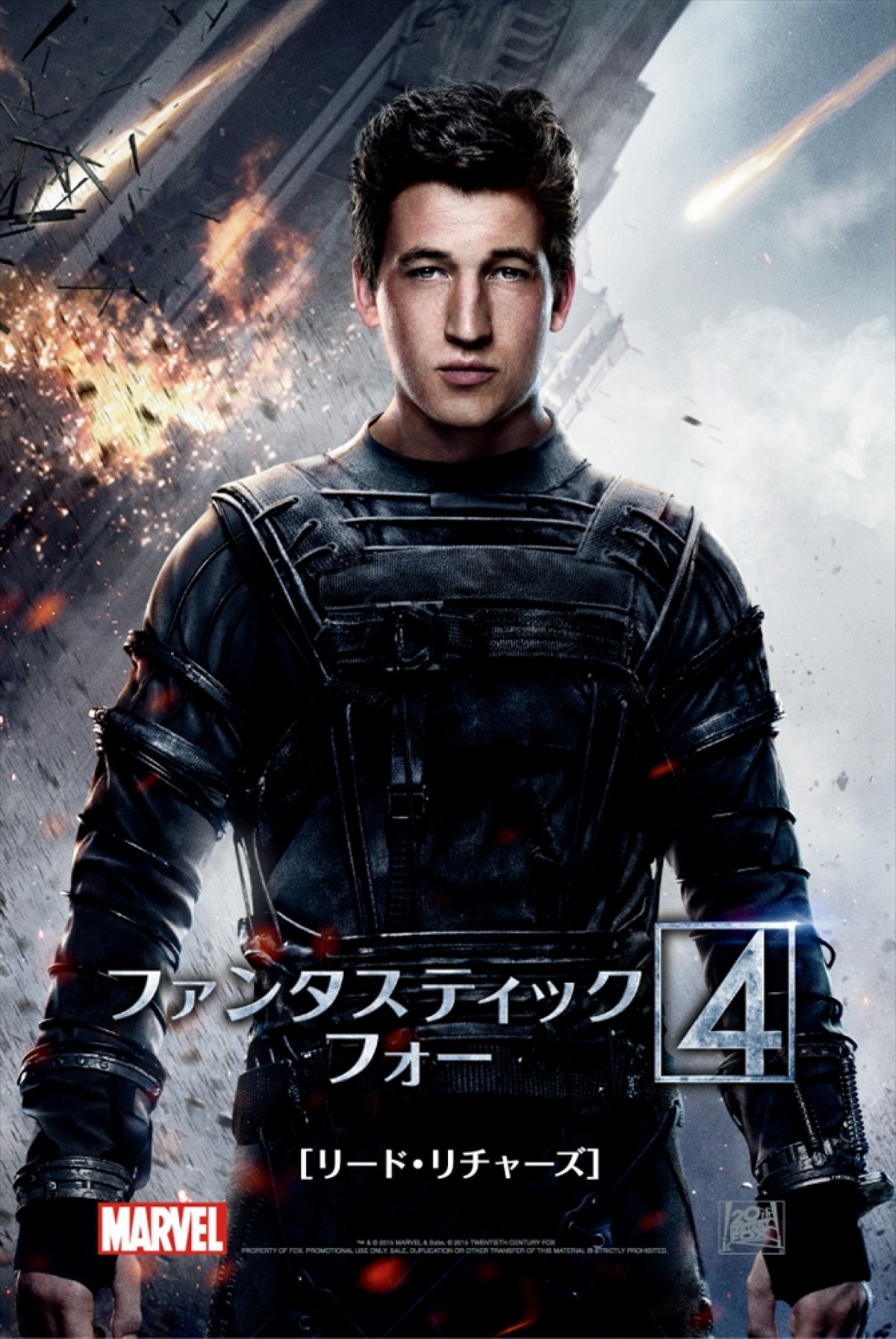 堀北真希吹替えの女性ヒーローが透明に！『ファンタスティック・フォー』特別映像公開