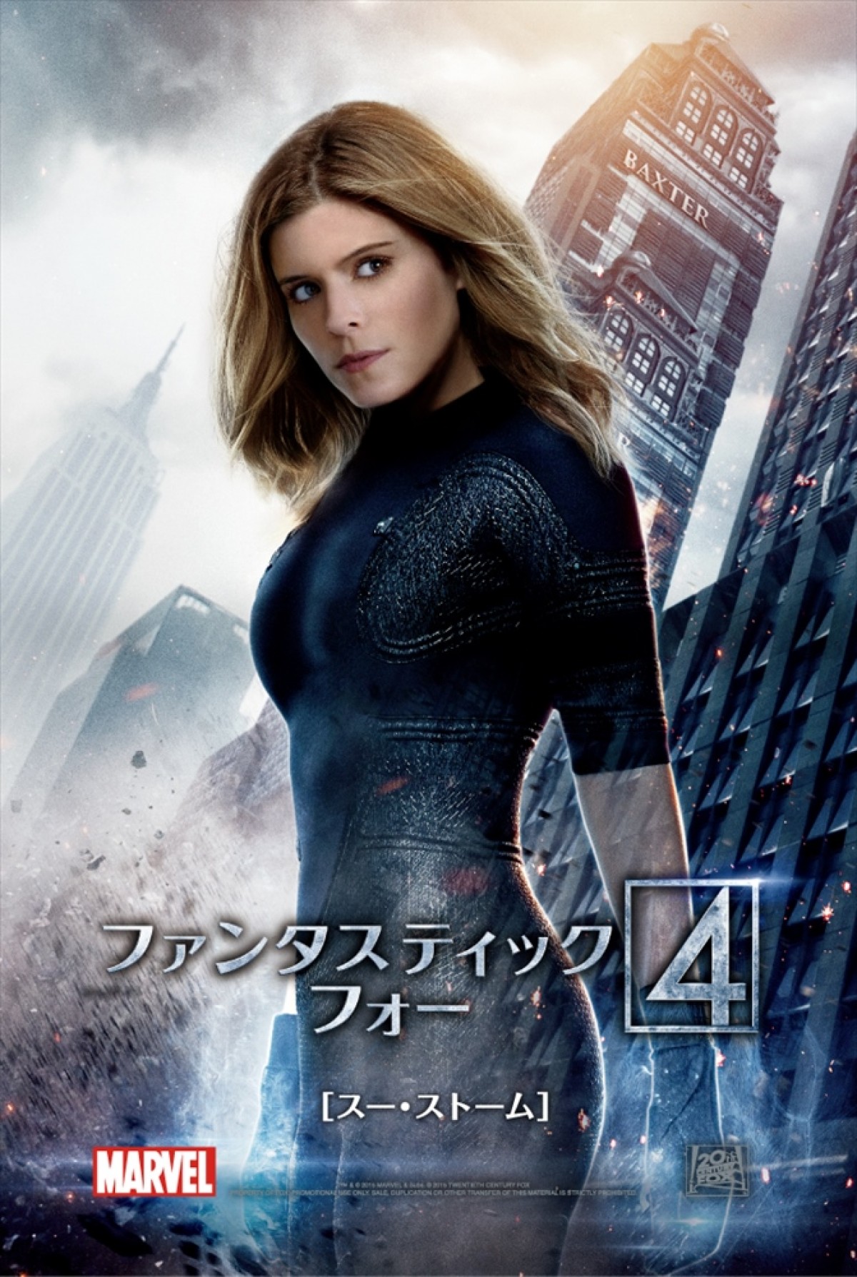 堀北真希吹替えの女性ヒーローが透明に！『ファンタスティック・フォー』特別映像公開