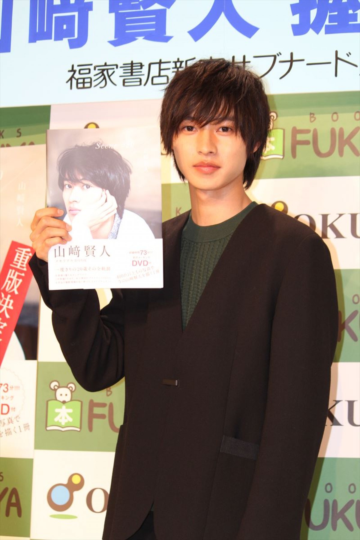 山崎賢人、大ブレイクとなった20歳を振り返る「いろんな挑戦と変化のあった一年」