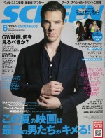映画雑誌「SCREEN」近代映画社が破産申告 娯楽多様化、ネット